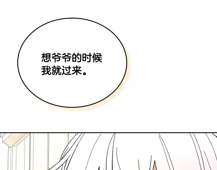 番外11 找到你了72