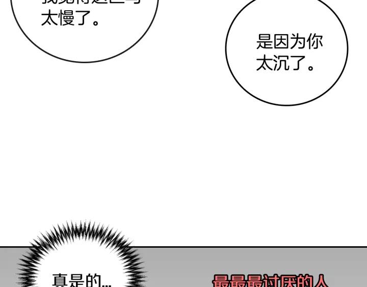 第23话 谢谢你来救我68