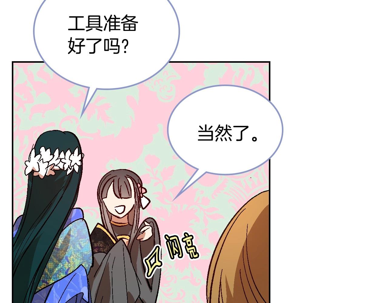 第91话 你可真厉害啊85