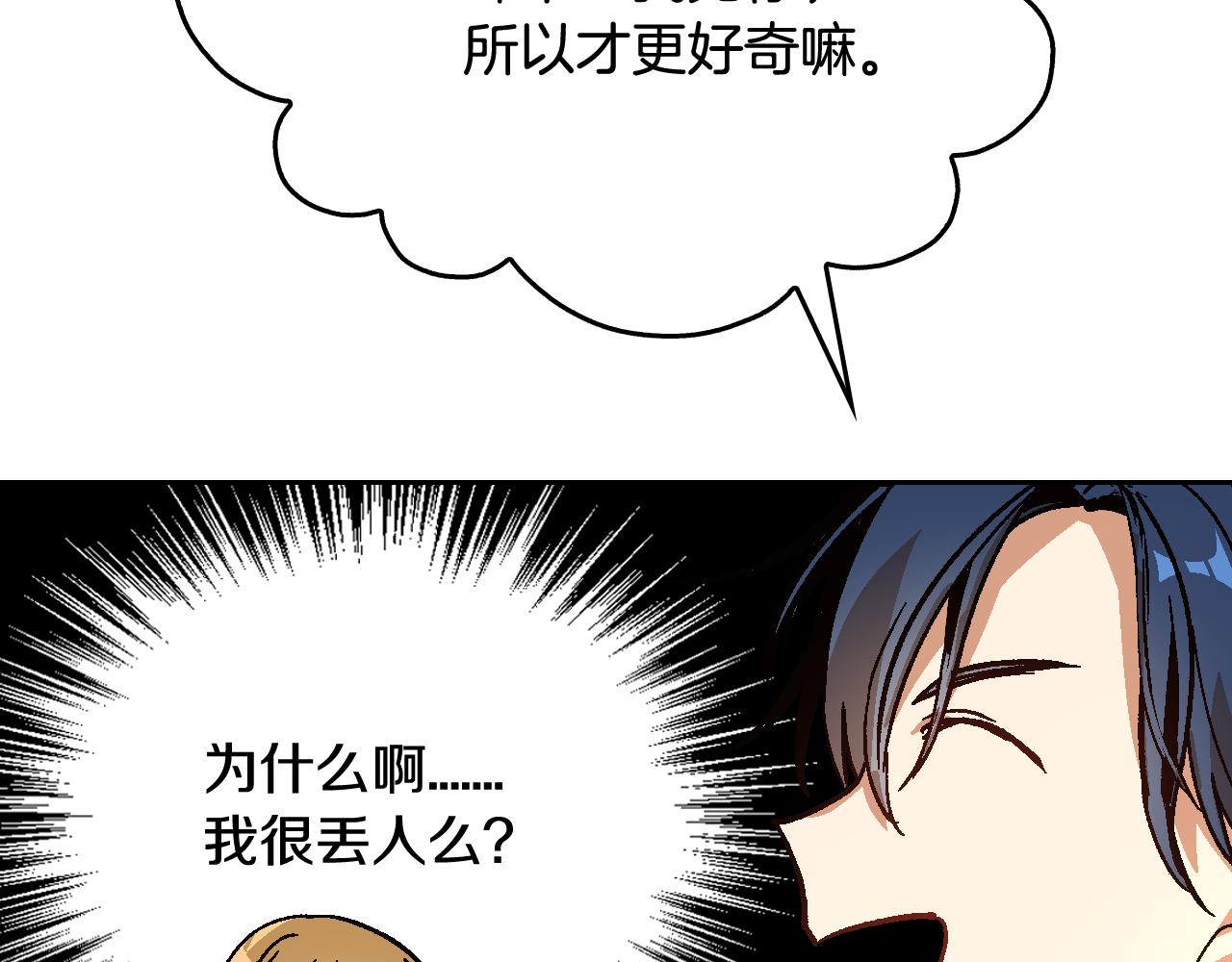 第52话 王命不可违18