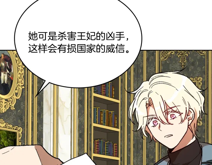 第138话 抓捕反贼40