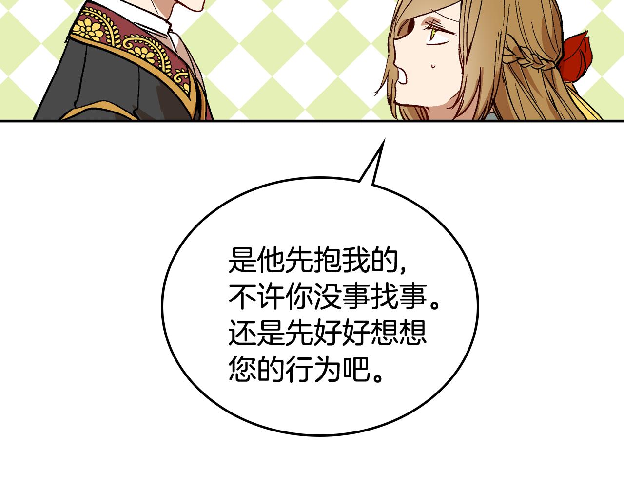 第68话 逃避25