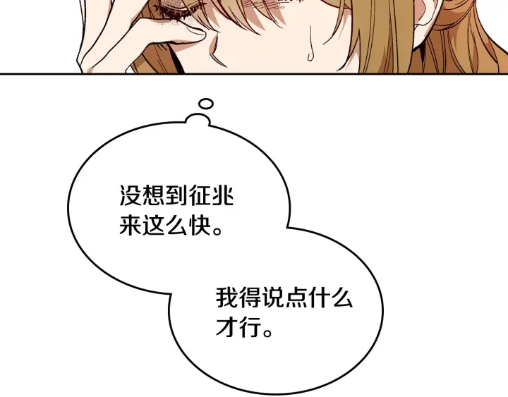 第136话 格杀勿论105