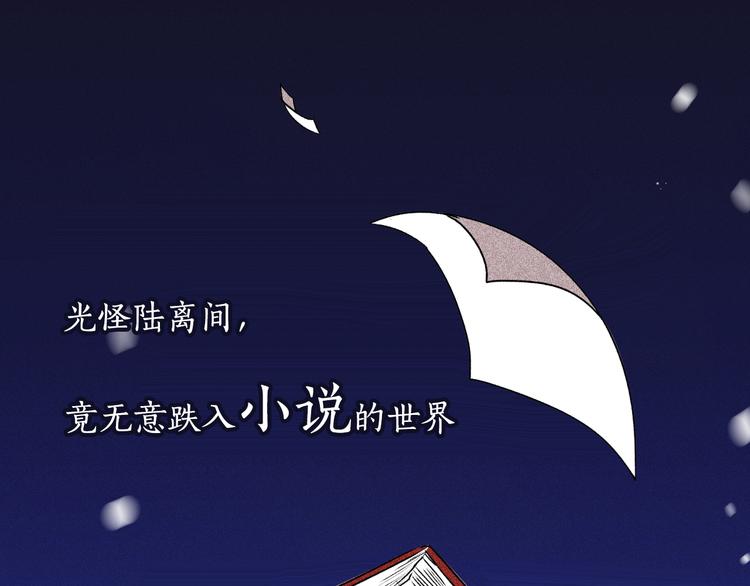 序章 短命少女，逆转命运5