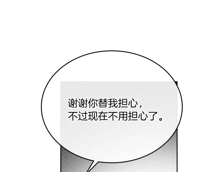 第131话 聚会的主角105