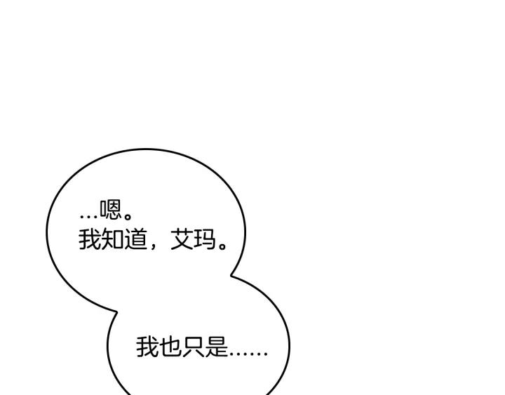 第8话 我的护卫166