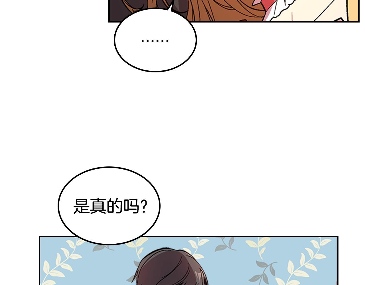 第82话 你最好不要再摸了19