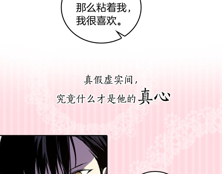 序章 短命少女，逆转命运33