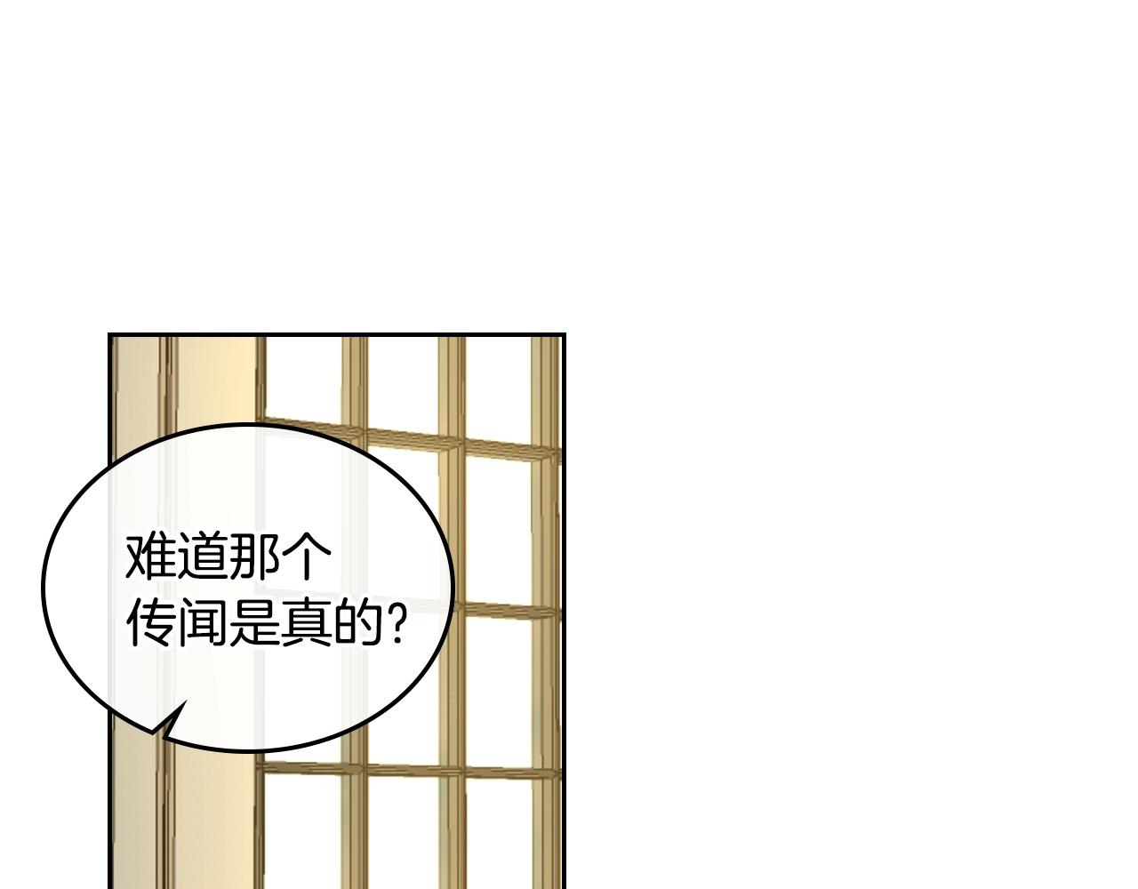 第83话 你不打算掉下来吗？6