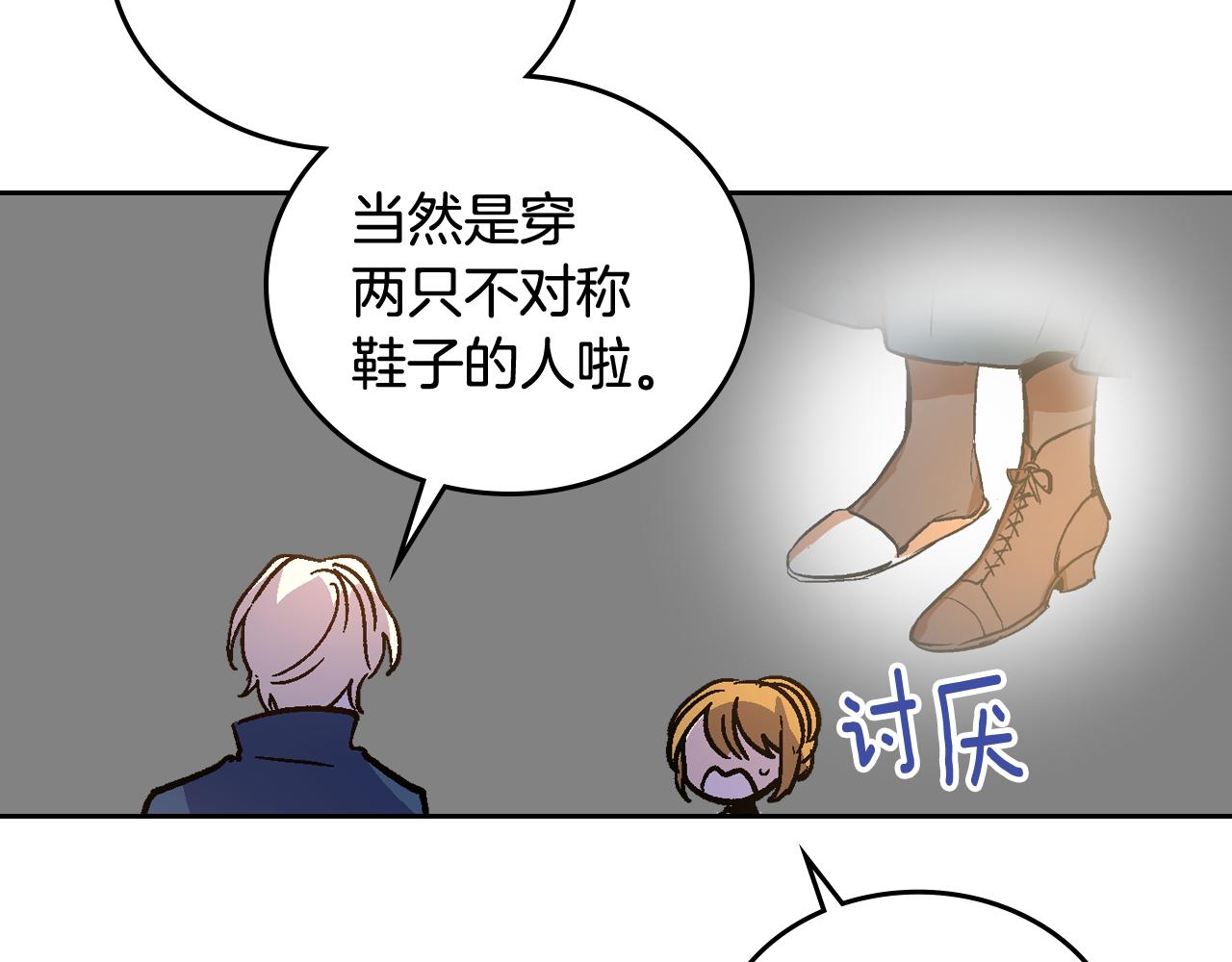 第59话 我有喜欢的人66
