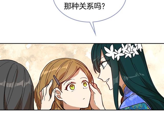第92话 告白59