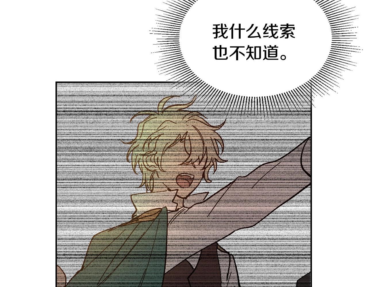 第105话 我不会拖你后腿！5
