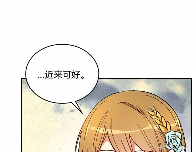 第113话 情话努尔????88