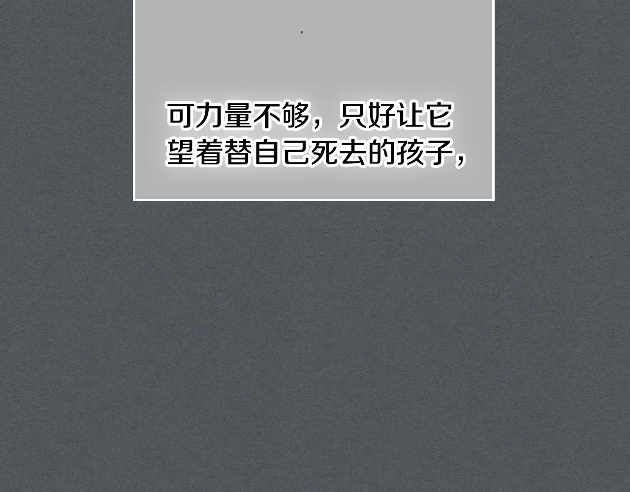 第85话 一定要改变他的命运！21