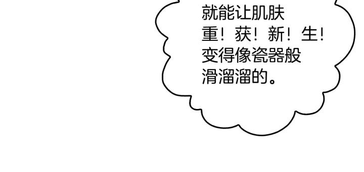 第13话 未婚妻大变装70