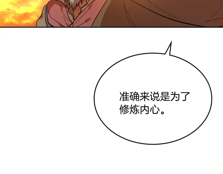 番外8 命运37