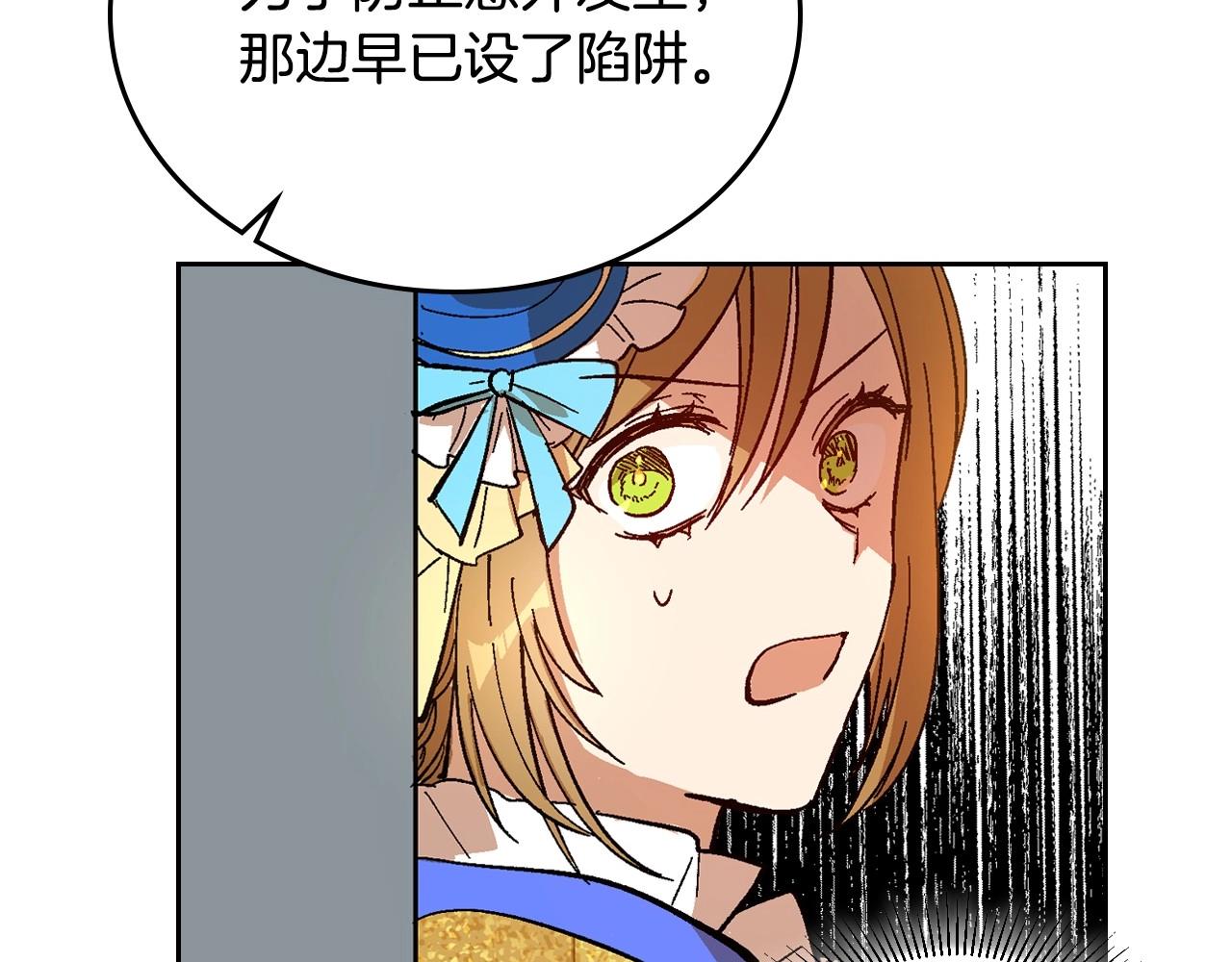 第105话 我不会拖你后腿！74