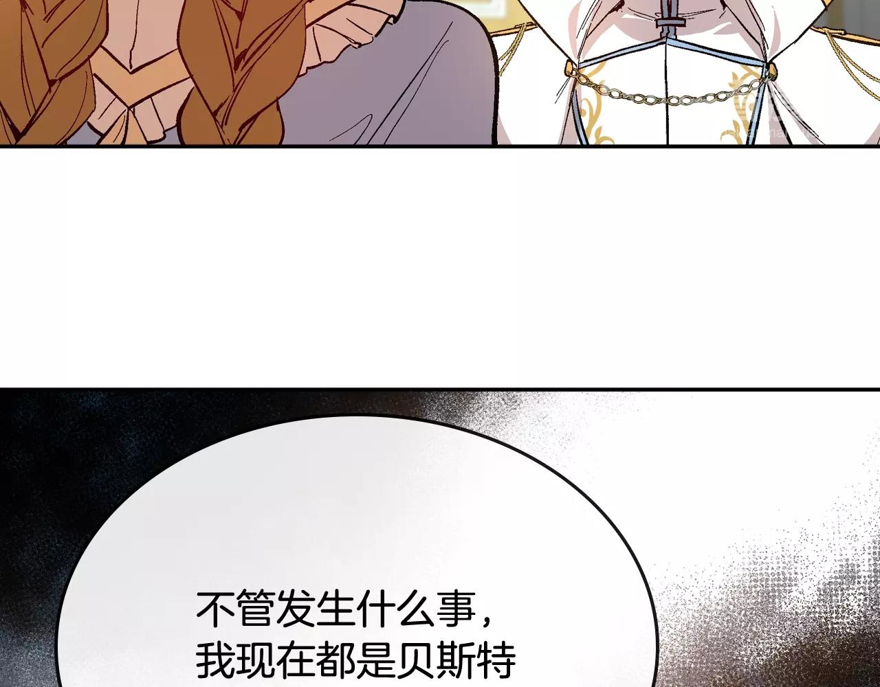 第75话 做朋友吧79