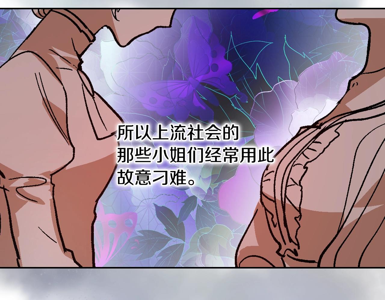 第58话 虚伪的妖妇28