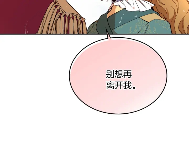第141话 摆脱设定113