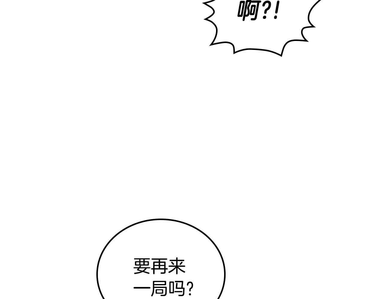 第52话 王命不可违99