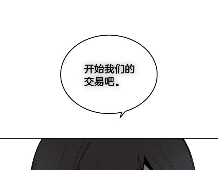 第7话 开始交易24