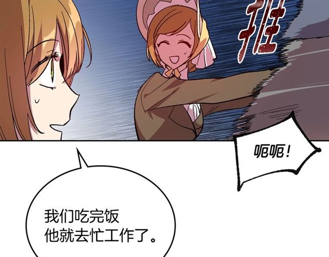 第103话 为你夺得山茶花22