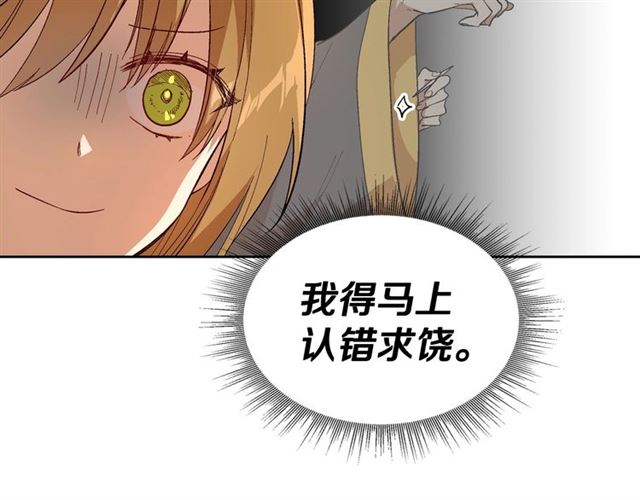 第92话 告白33