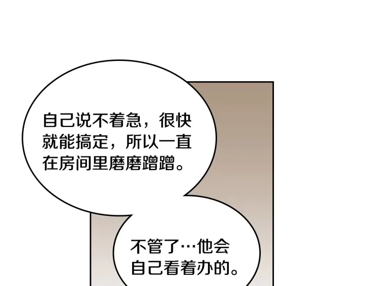 第131话 聚会的主角6