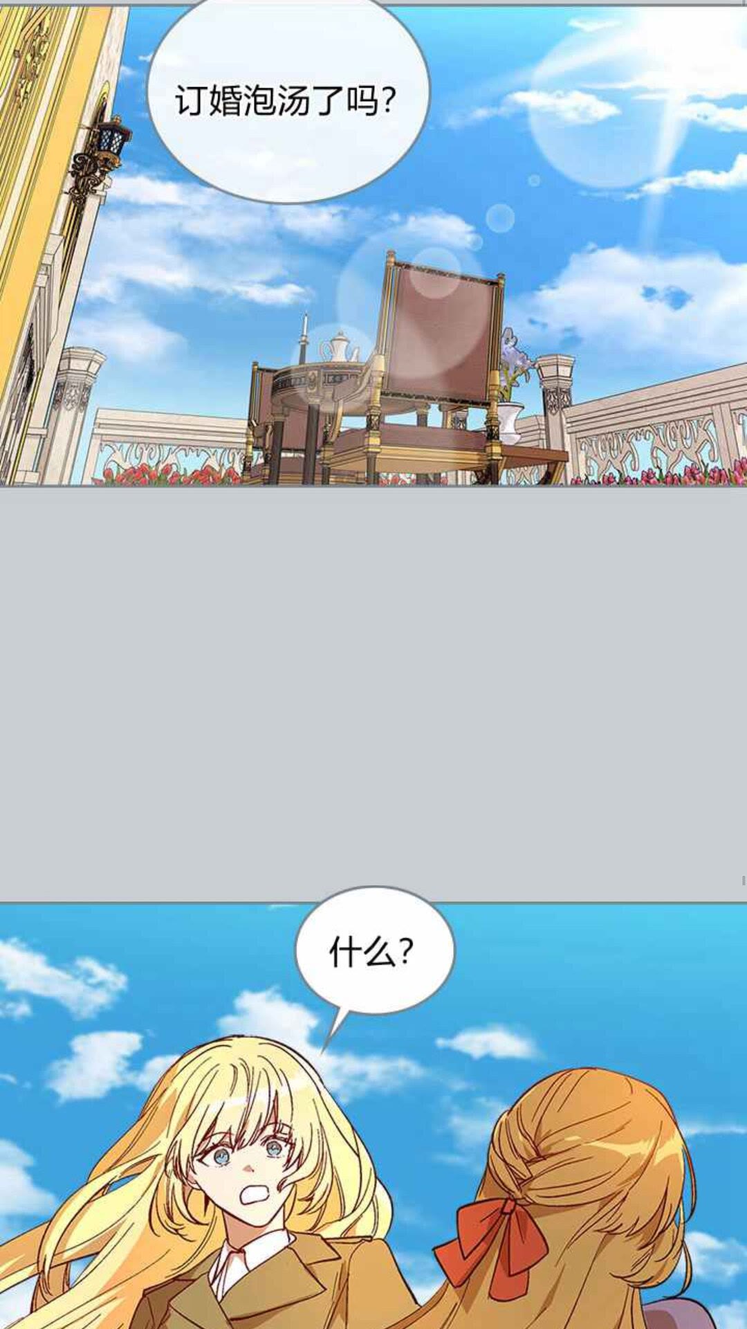 第129话 公爵劈腿了？21