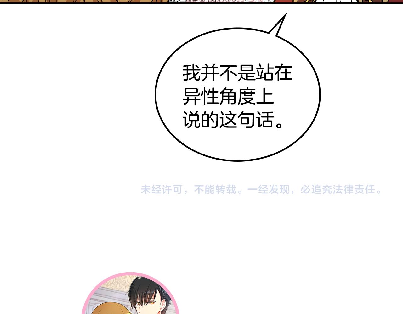 第53话 我很中意你116