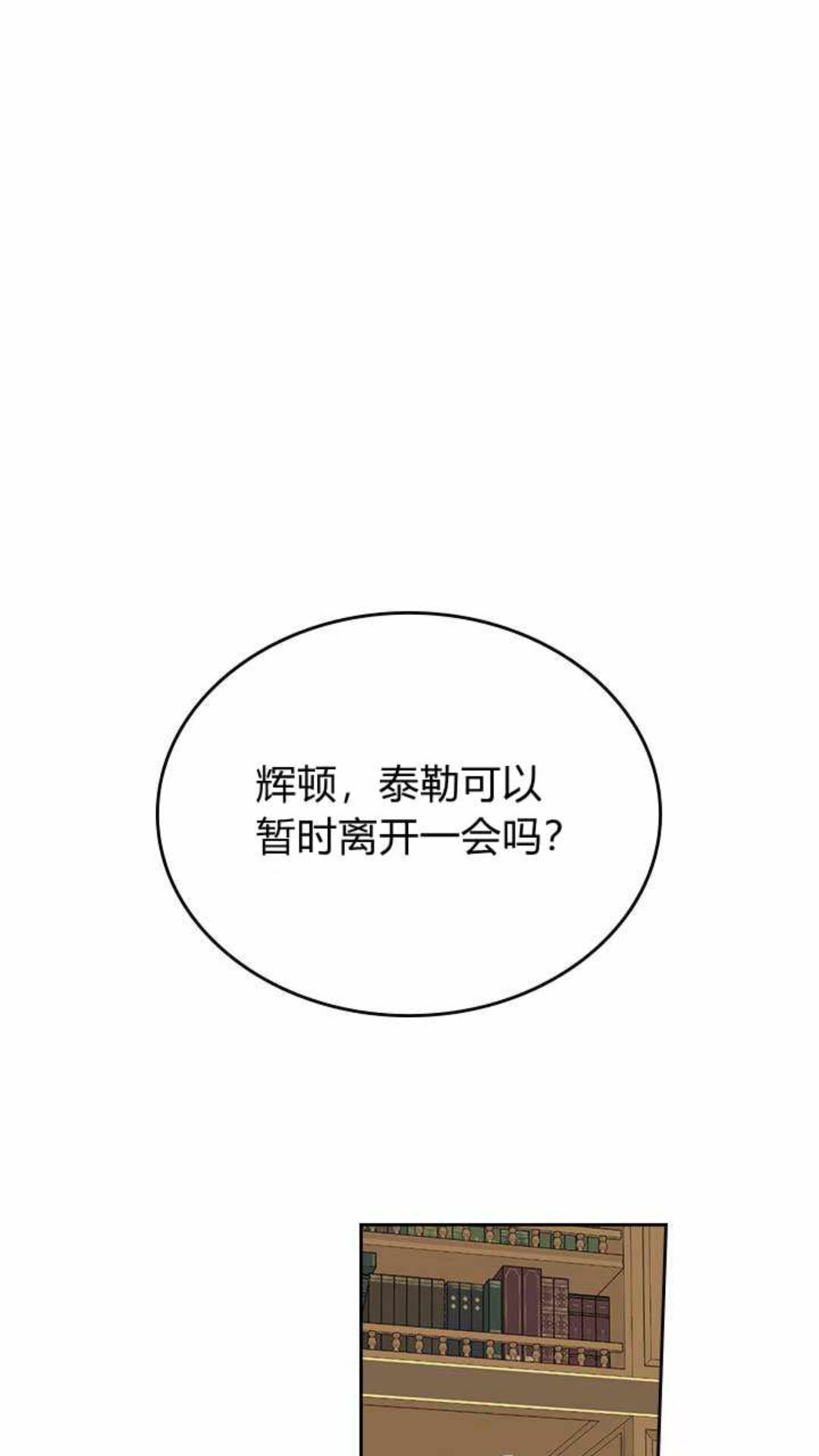 第125话 三个骑士27