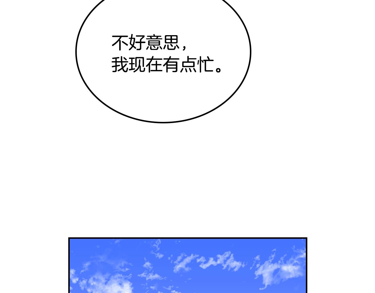 第74话 我们在哪见过吗？58