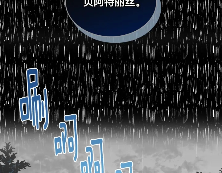 第139话 我才是主人公139