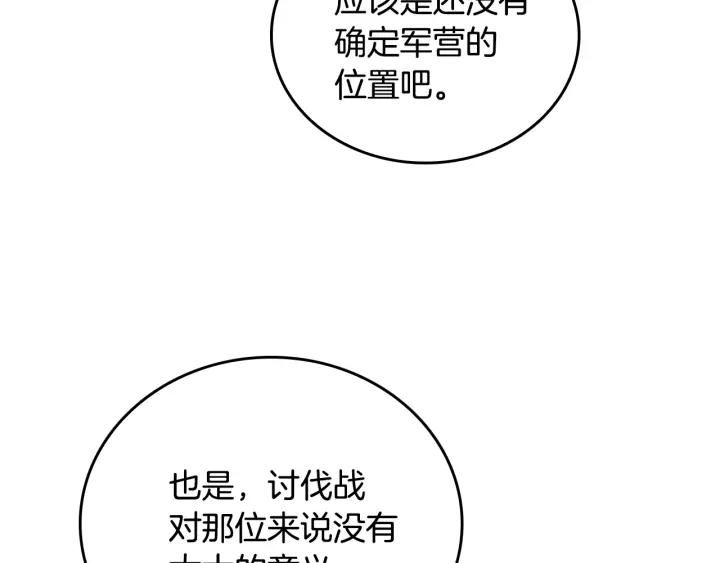 第31话 女人们的茶会45