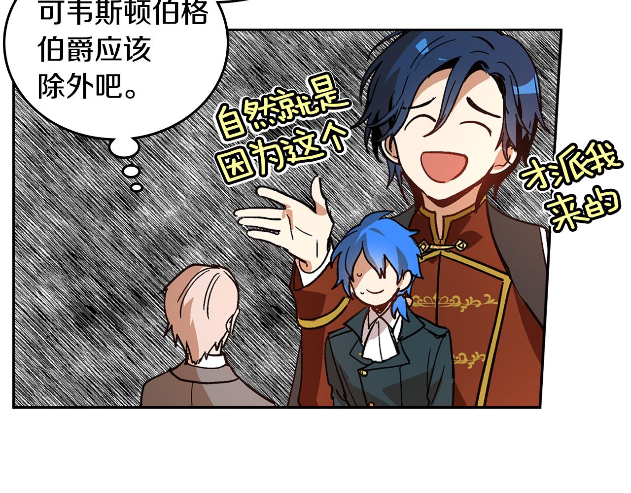 第51话 你会帮我吧76