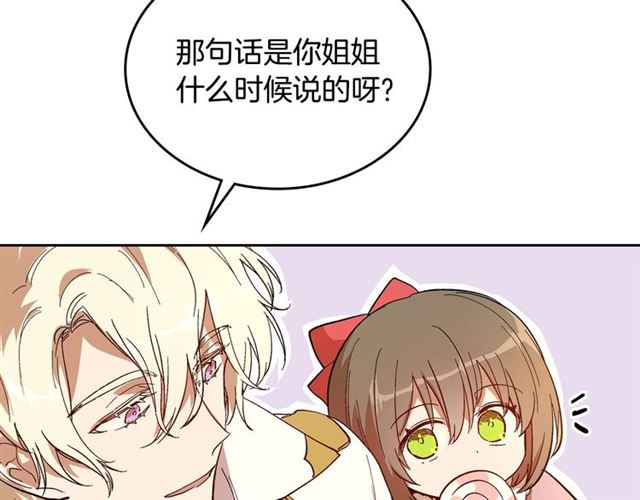 第99话 打群架7