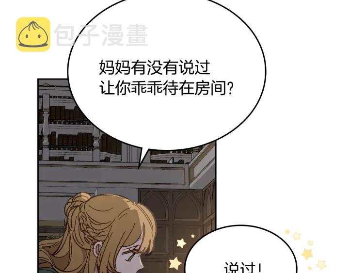 番外11 找到你了152