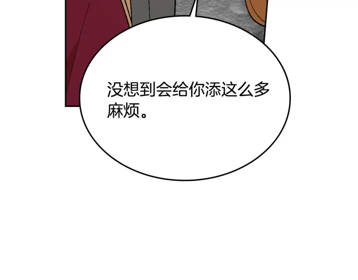 第142话 一起逃吧！30