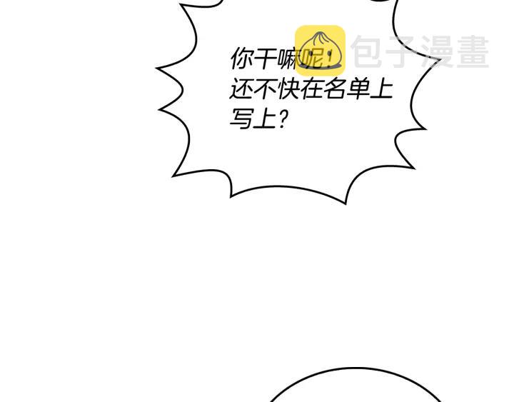 第38话 我的徒弟75