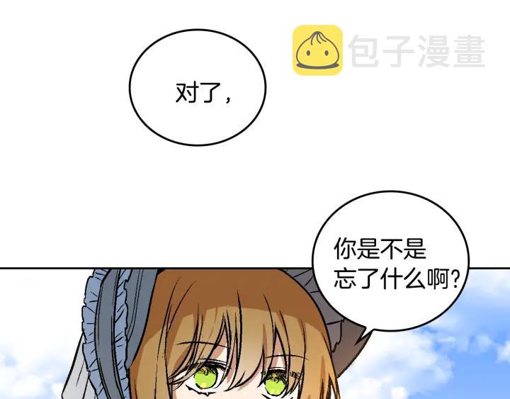第30话 讨伐战65