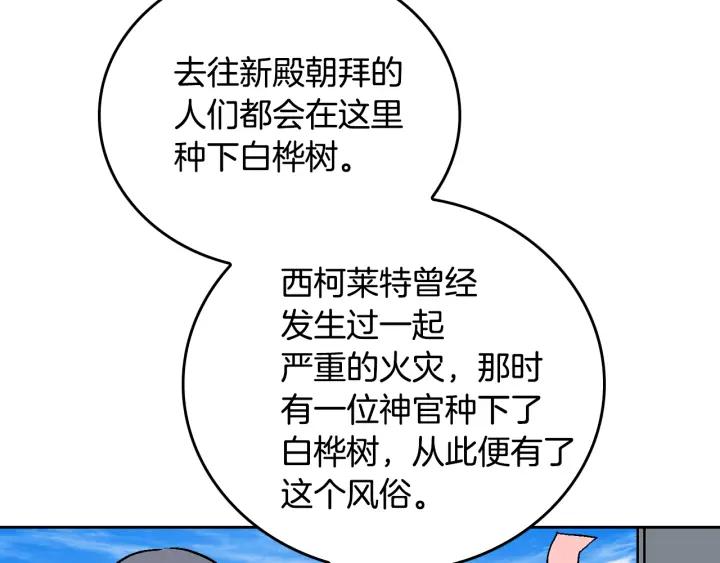 第35话 圣下113