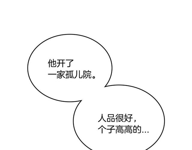 第103话 为你夺得山茶花43