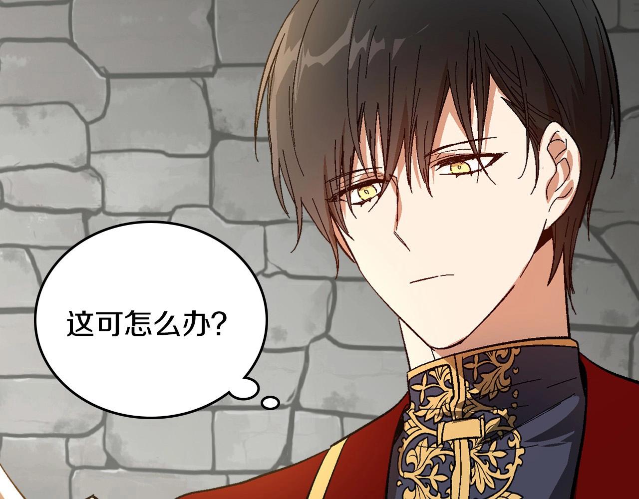 第106话 刻意接近？5