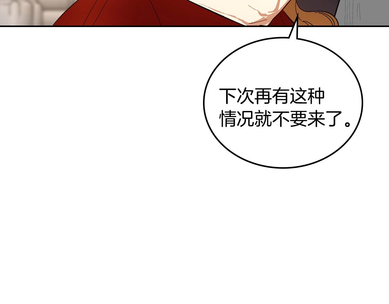 第109话 恋爱魔爪36