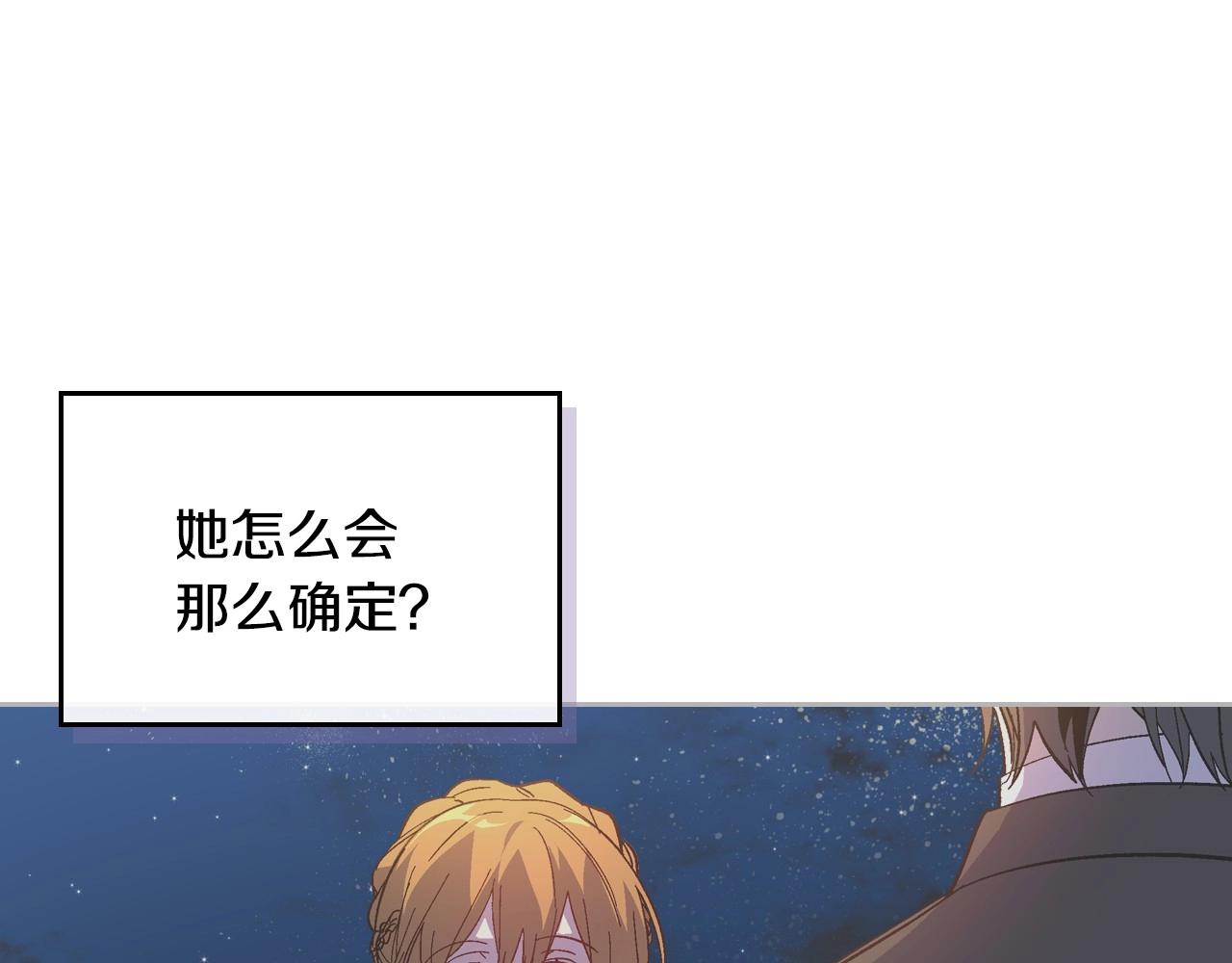 第106话 刻意接近？23