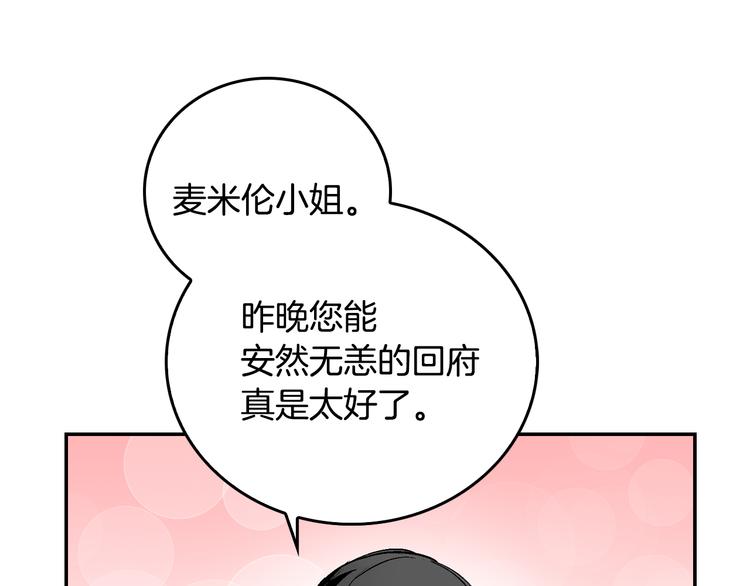 第4话 两情相悦？107