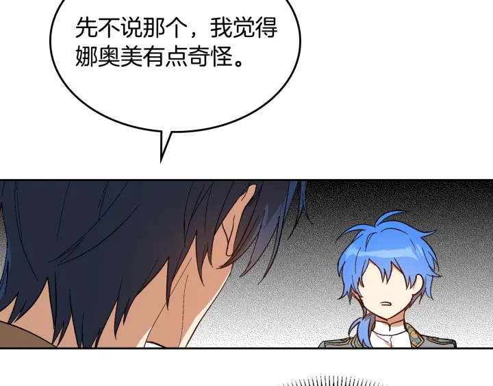 番外3 心有所属26