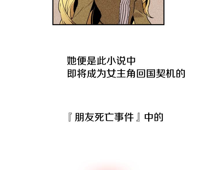 第1话 小说世界85