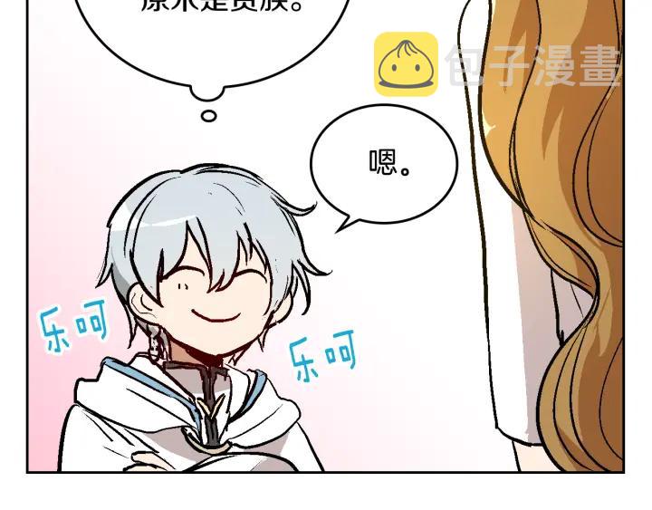 第38话 我的徒弟93